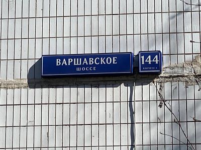 Купить квартиру г Москва, Варшавское шоссе, д 144 к 1 9700000 рублей