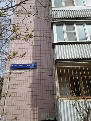 Купить квартиру г Москва, ул Маршала Катукова, д 20 к 2 9600000 рублей
