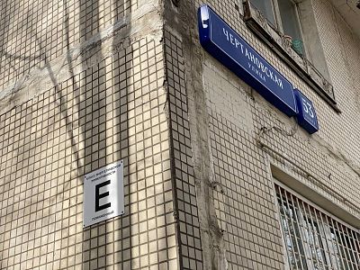 Купить квартиру г Москва, ул Чертановская, д 53 к 2 12300000 рублей