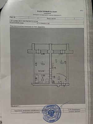 Купить квартиру г Хабаровск, ул Сигнальная, д 2В 4500000 рублей