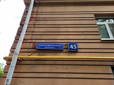Купить квартиру г Москва, Комсомольский пр-кт, д 45 36000000 рублей
