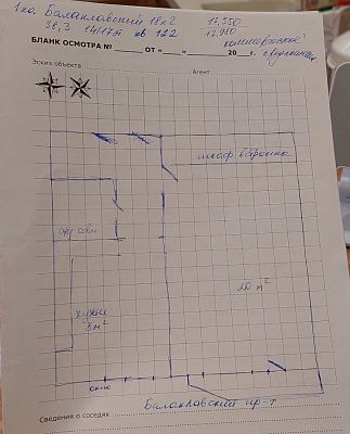 Купить квартиру г Москва, Балаклавский пр-кт, д 18 к 2 13300000 рублей